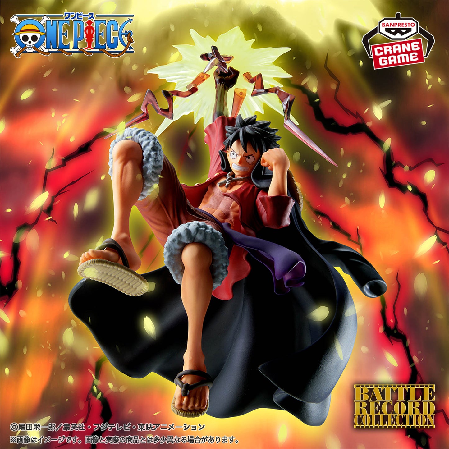 Figure Monkey D. Luffy - One Piece Banpresto Battle Record Collection